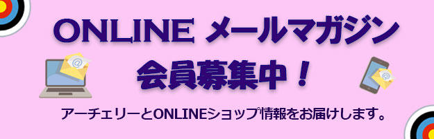 ～メルマガ会員募集中です！～