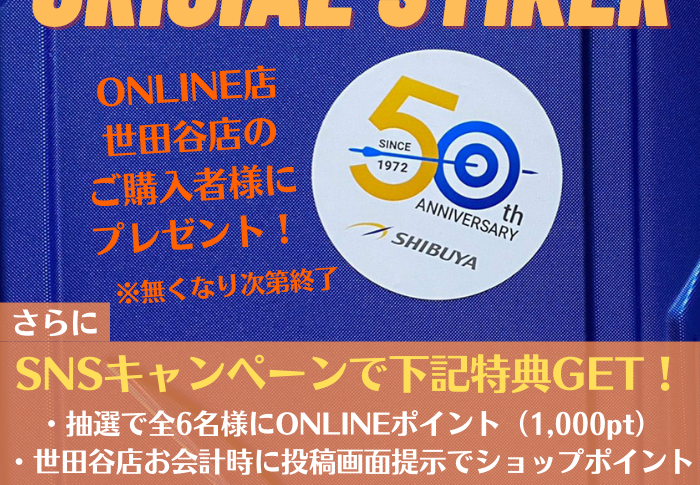 ～50周年ステッカープレゼント！＆SNSキャンペーン開催！～