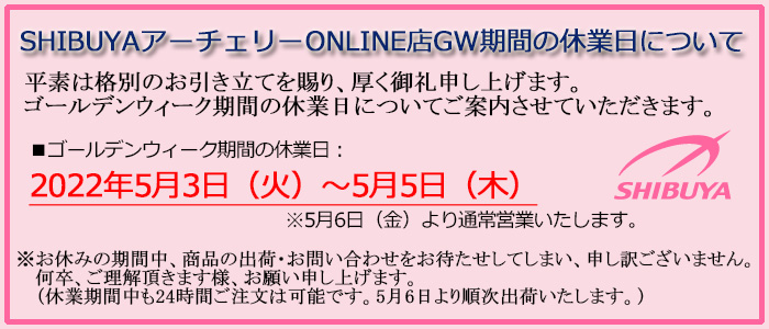 ～ゴールデンウィーク期間の営業日のご案内～