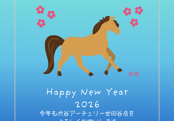 ～Happy New Year from Shibuya Archery Setagaya Pro Shop!/新年のご挨拶と世田谷店の仮店舗営業のお知らせ