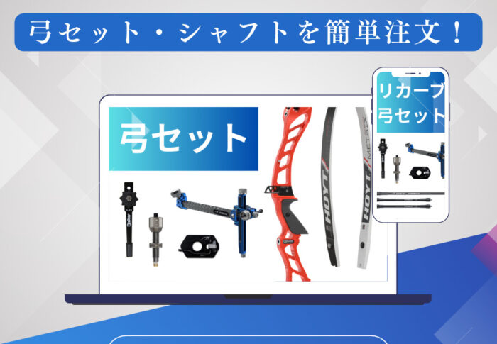 さらに便利に！セット注文ページができました！