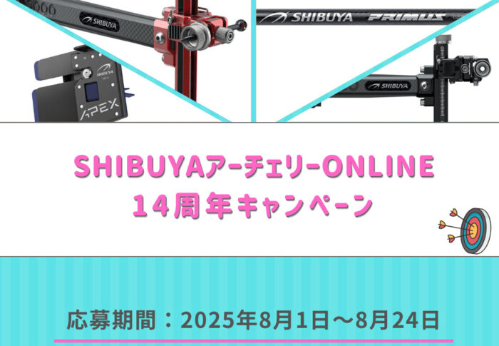 【14周年】感謝を込めて！14周年キャンペーン開催！